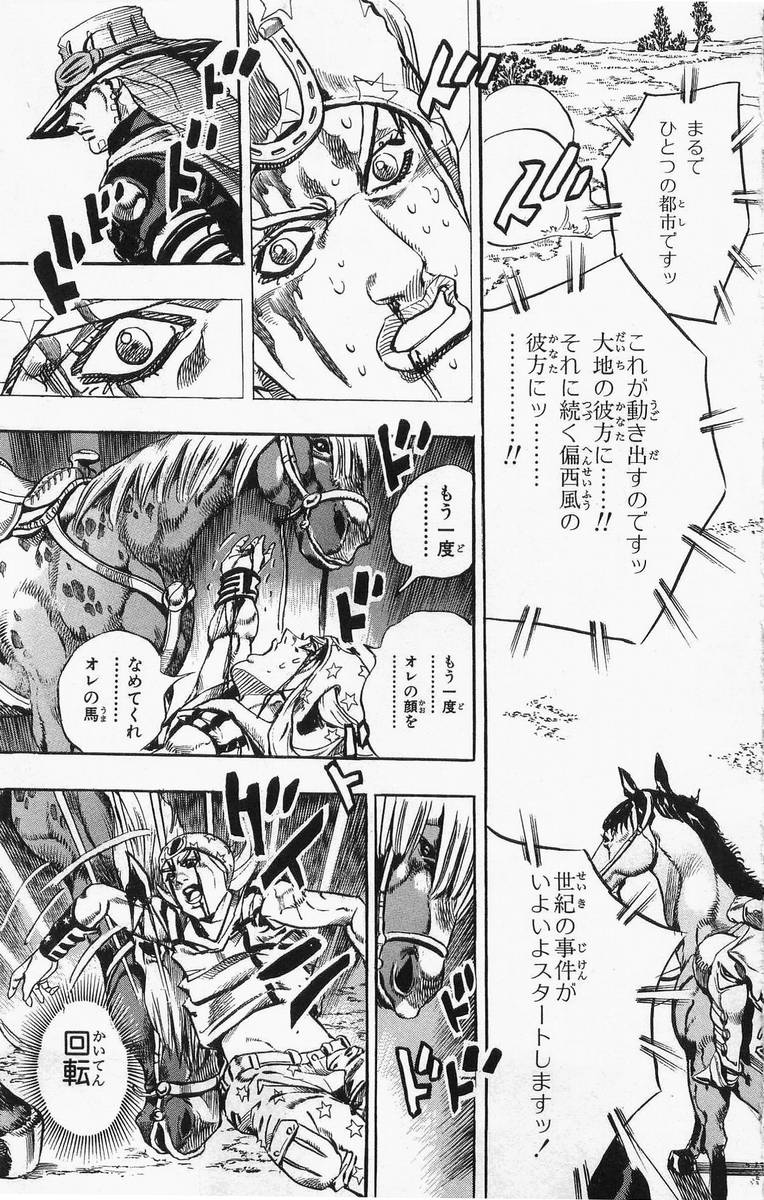 ジョジョの奇妙な冒険 Part 07 – Steel Ball Run - 第1話 - Page 139