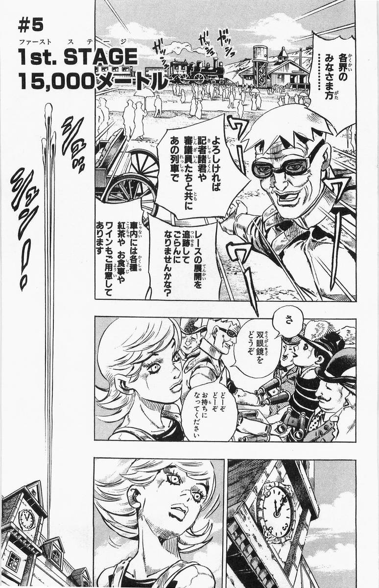 ジョジョの奇妙な冒険 Part 07 – Steel Ball Run - 第1話 - Page 142