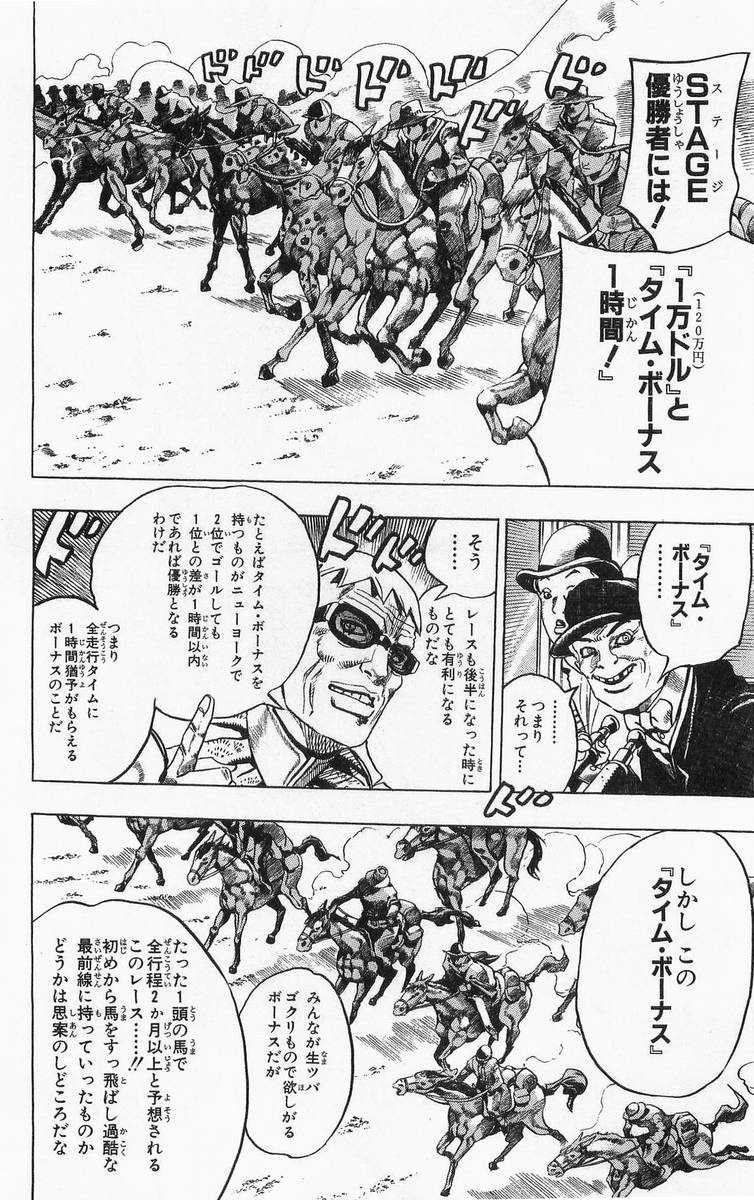 ジョジョの奇妙な冒険 Part 07 – Steel Ball Run - 第1話 - Page 146