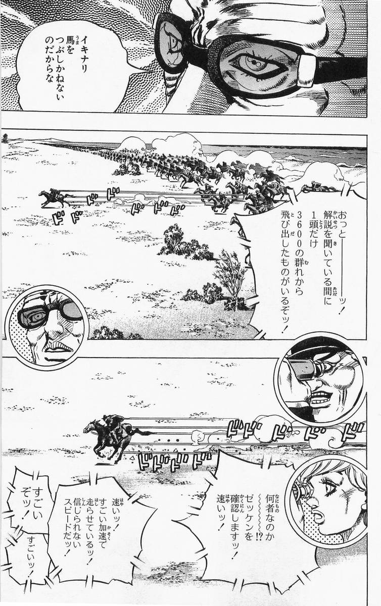 ジョジョの奇妙な冒険 Part 07 – Steel Ball Run - 第1話 - Page 147