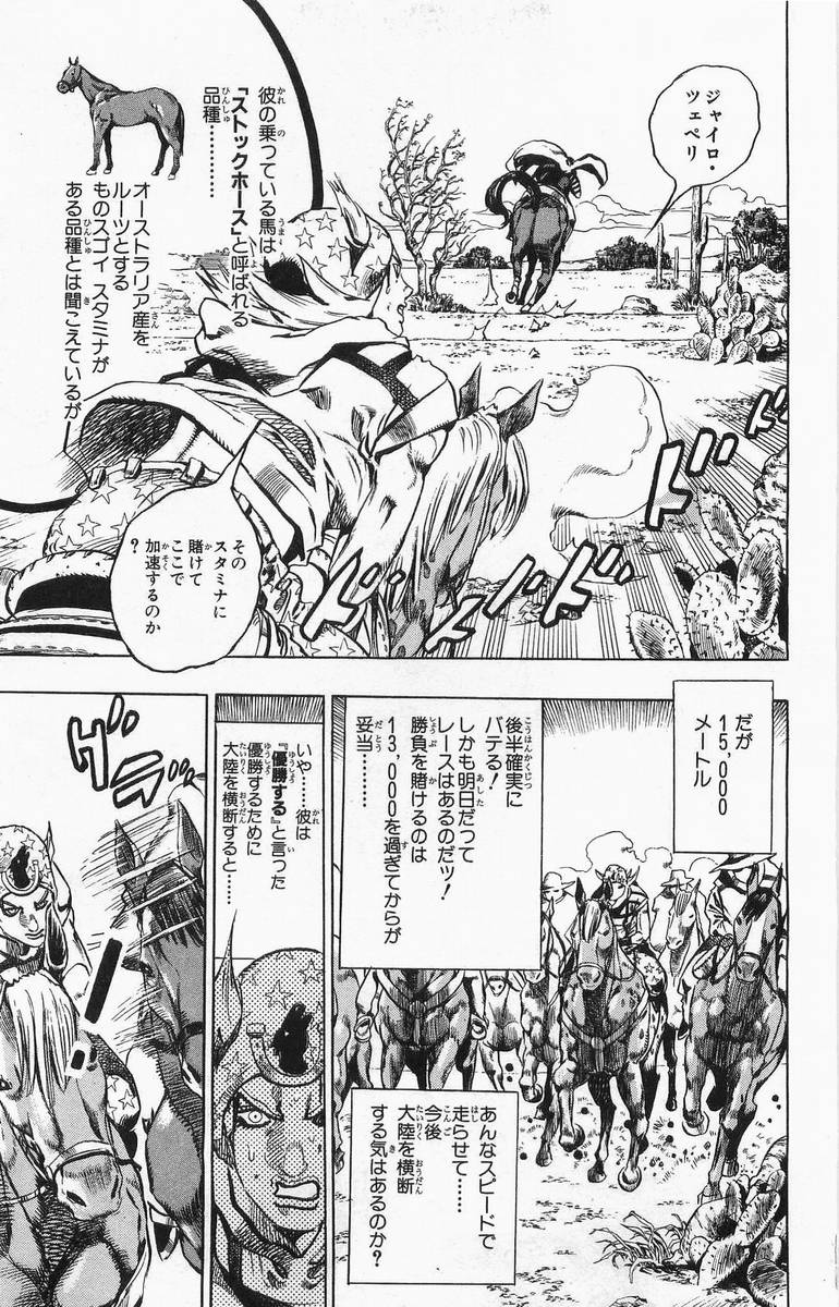 ジョジョの奇妙な冒険 Part 07 – Steel Ball Run - 第1話 - Page 150