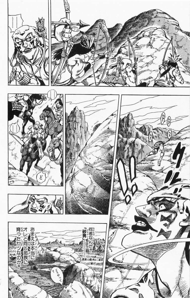 ジョジョの奇妙な冒険 Part 07 – Steel Ball Run - 第1話 - Page 16