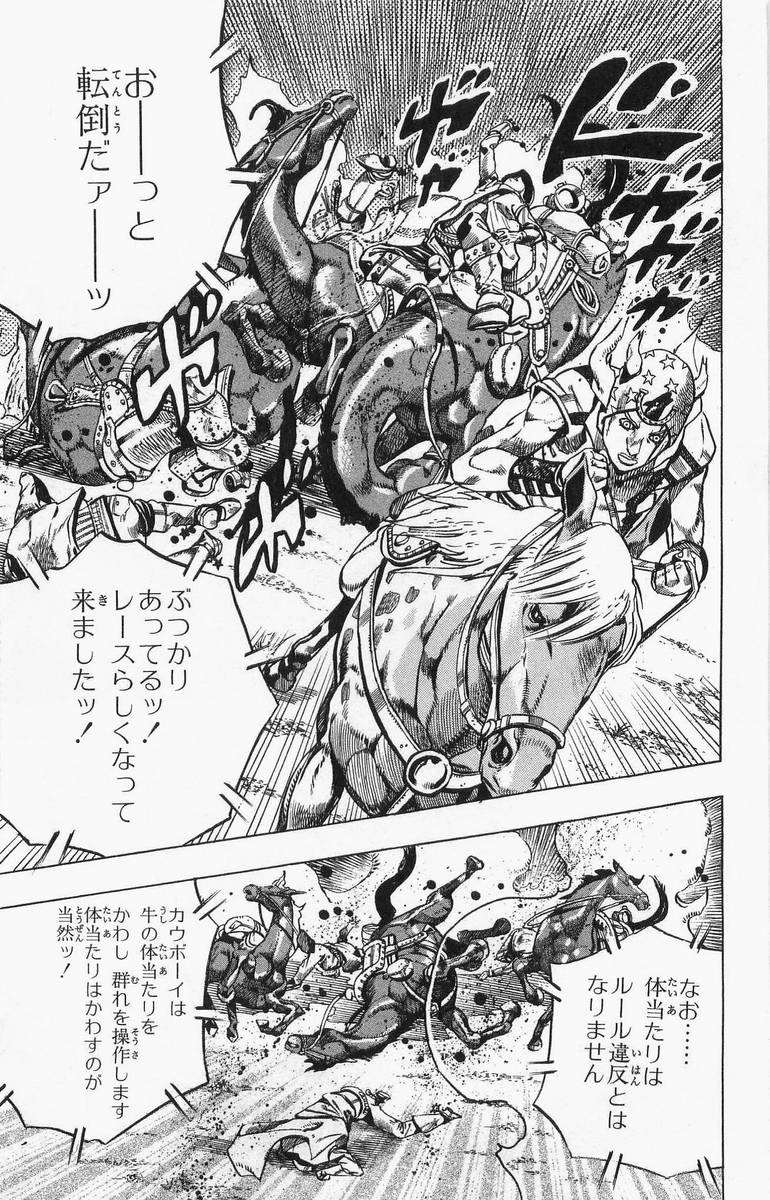 ジョジョの奇妙な冒険 Part 07 – Steel Ball Run - 第1話 - Page 152