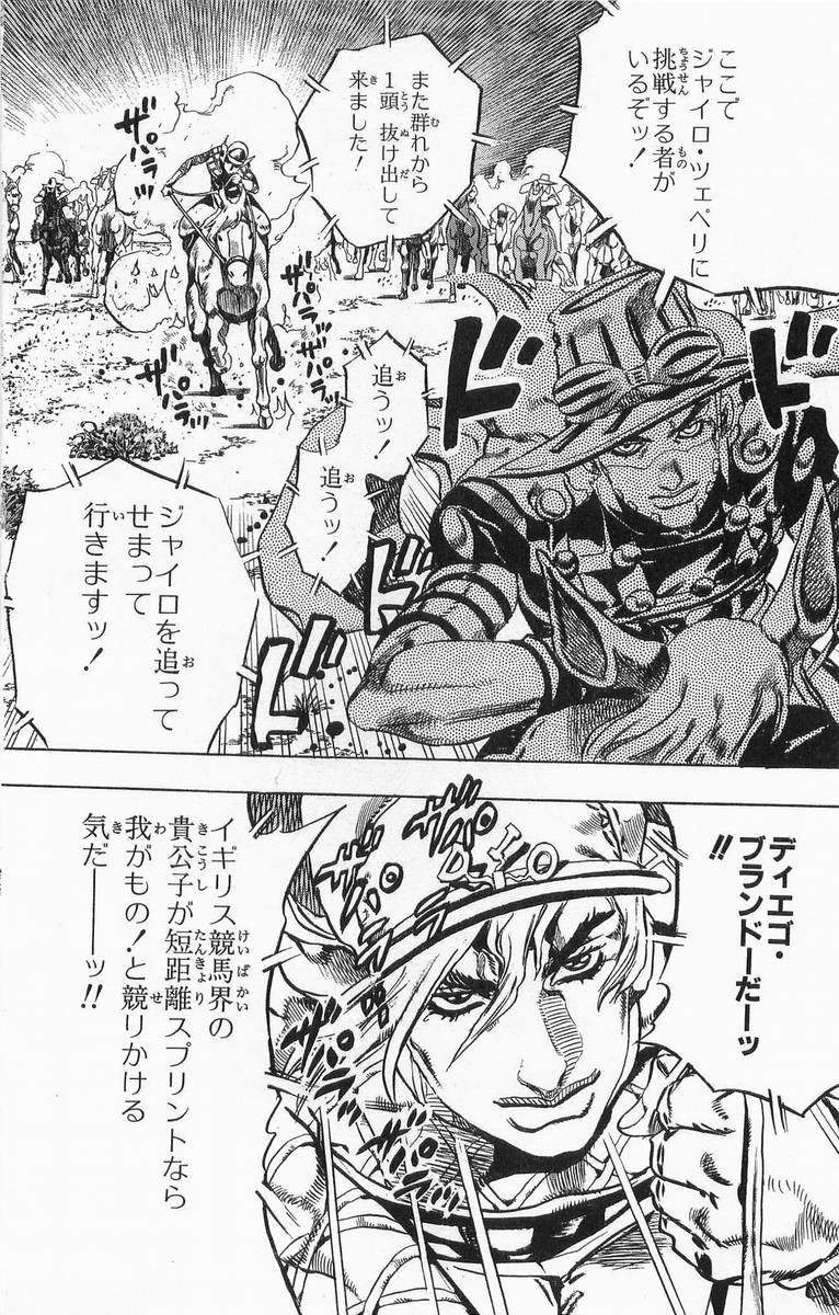 ジョジョの奇妙な冒険 Part 07 – Steel Ball Run - 第1話 - Page 153