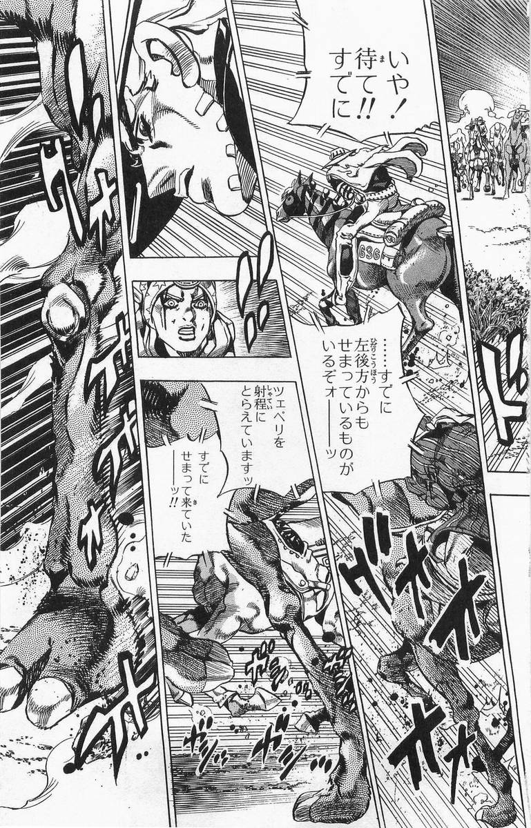 ジョジョの奇妙な冒険 Part 07 – Steel Ball Run - 第1話 - Page 154