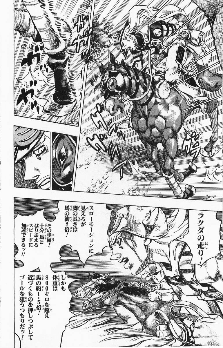 ジョジョの奇妙な冒険 Part 07 – Steel Ball Run - 第1話 - Page 157