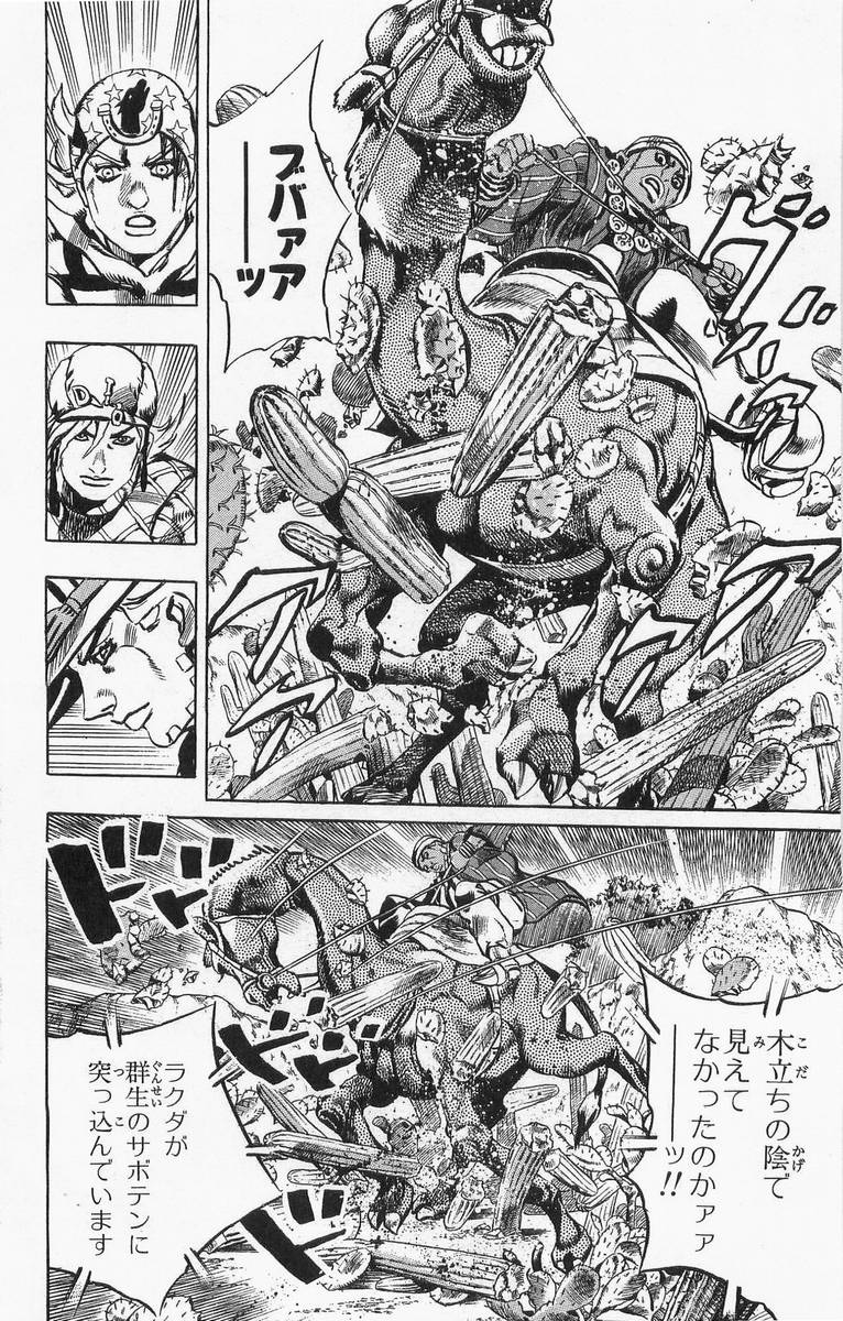 ジョジョの奇妙な冒険 Part 07 – Steel Ball Run - 第1話 - Page 164