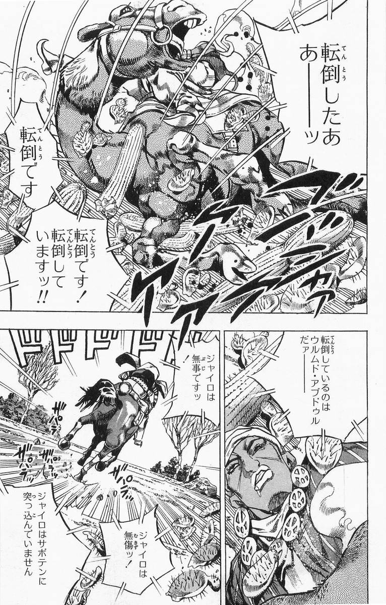 ジョジョの奇妙な冒険 Part 07 – Steel Ball Run - 第1話 - Page 165