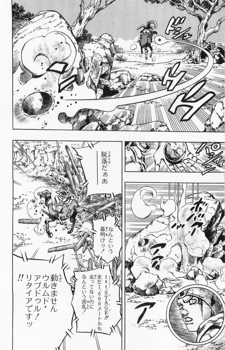 ジョジョの奇妙な冒険 Part 07 – Steel Ball Run - 第1話 - Page 168