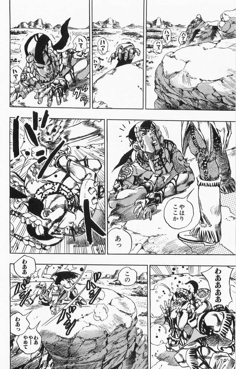 ジョジョの奇妙な冒険 Part 07 – Steel Ball Run - 第1話 - Page 18