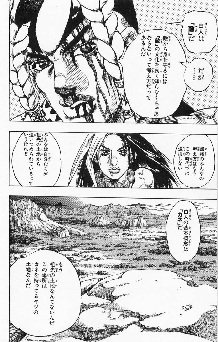 ジョジョの奇妙な冒険 Part 07 – Steel Ball Run - 第1話 - Page 20