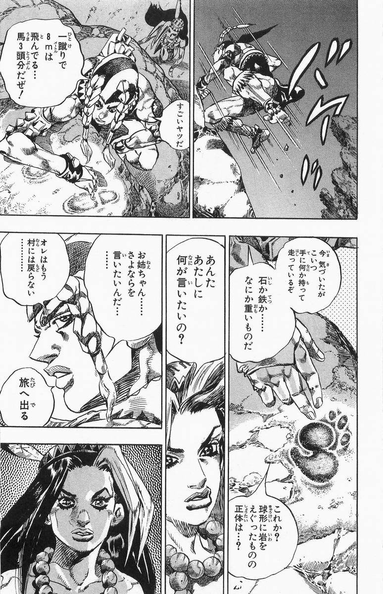 ジョジョの奇妙な冒険 Part 07 – Steel Ball Run - 第1話 - Page 25