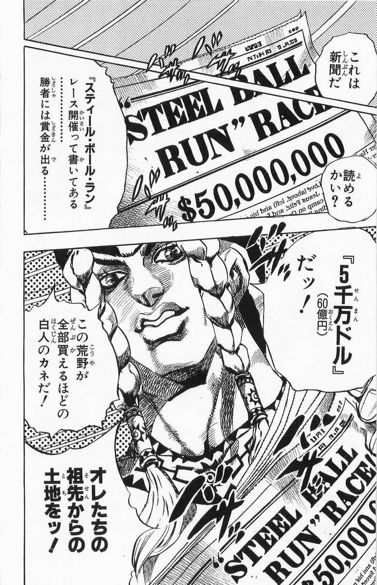 ジョジョの奇妙な冒険 Part 07 – Steel Ball Run - 第1話 - Page 26