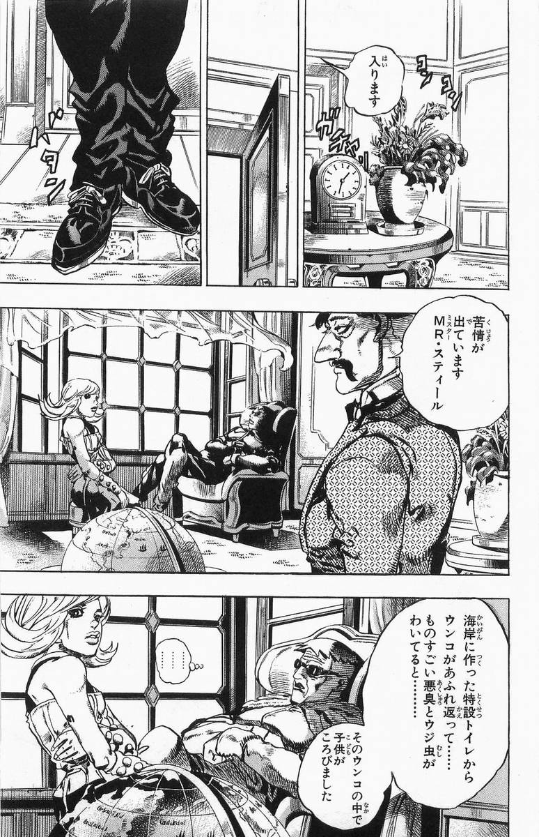 ジョジョの奇妙な冒険 Part 07 – Steel Ball Run - 第1話 - Page 27