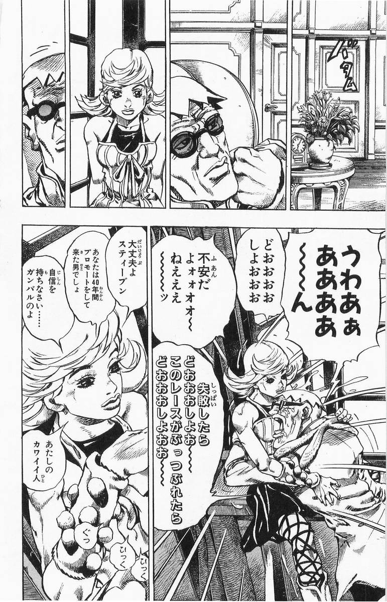 ジョジョの奇妙な冒険 Part 07 – Steel Ball Run - 第1話 - Page 32