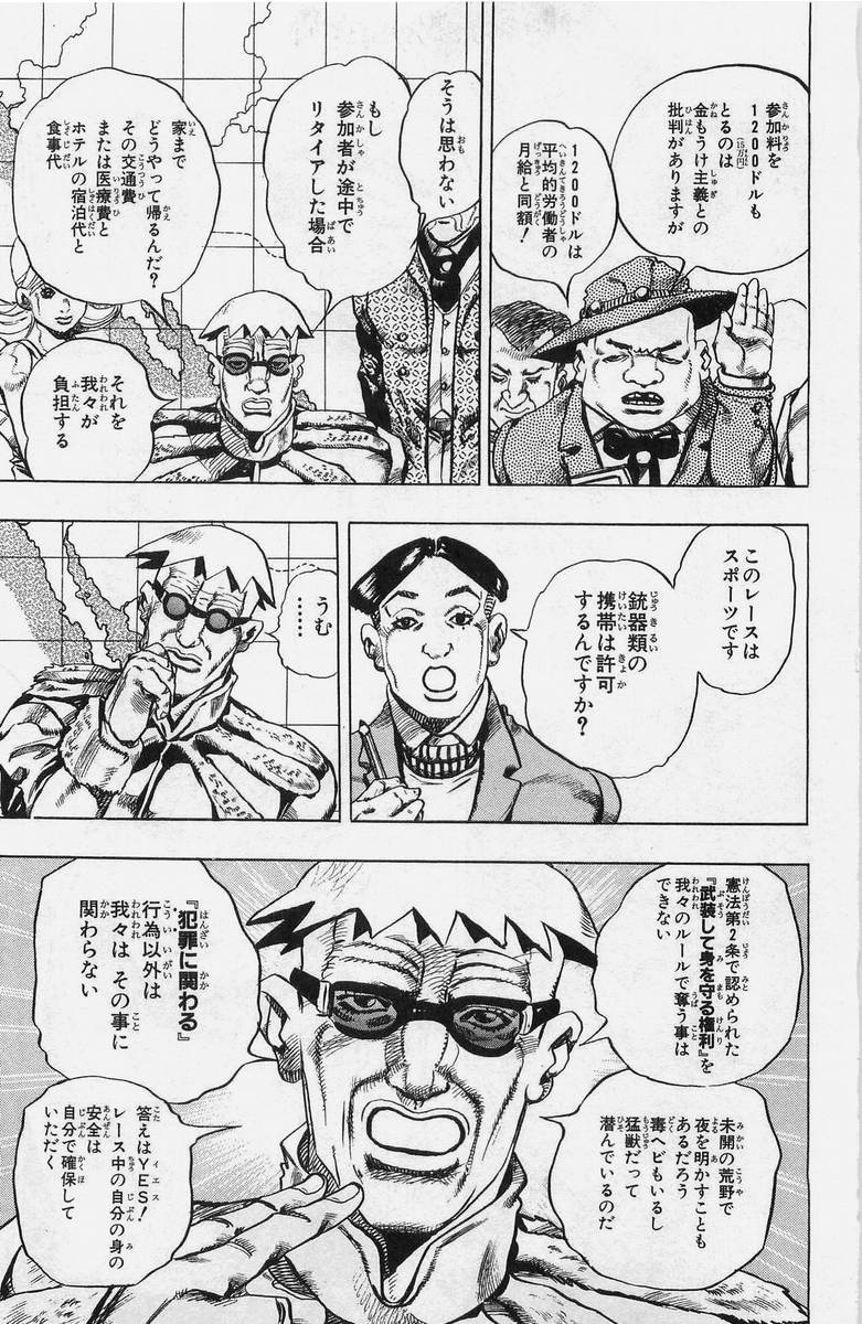 ジョジョの奇妙な冒険 Part 07 – Steel Ball Run - 第1話 - Page 38