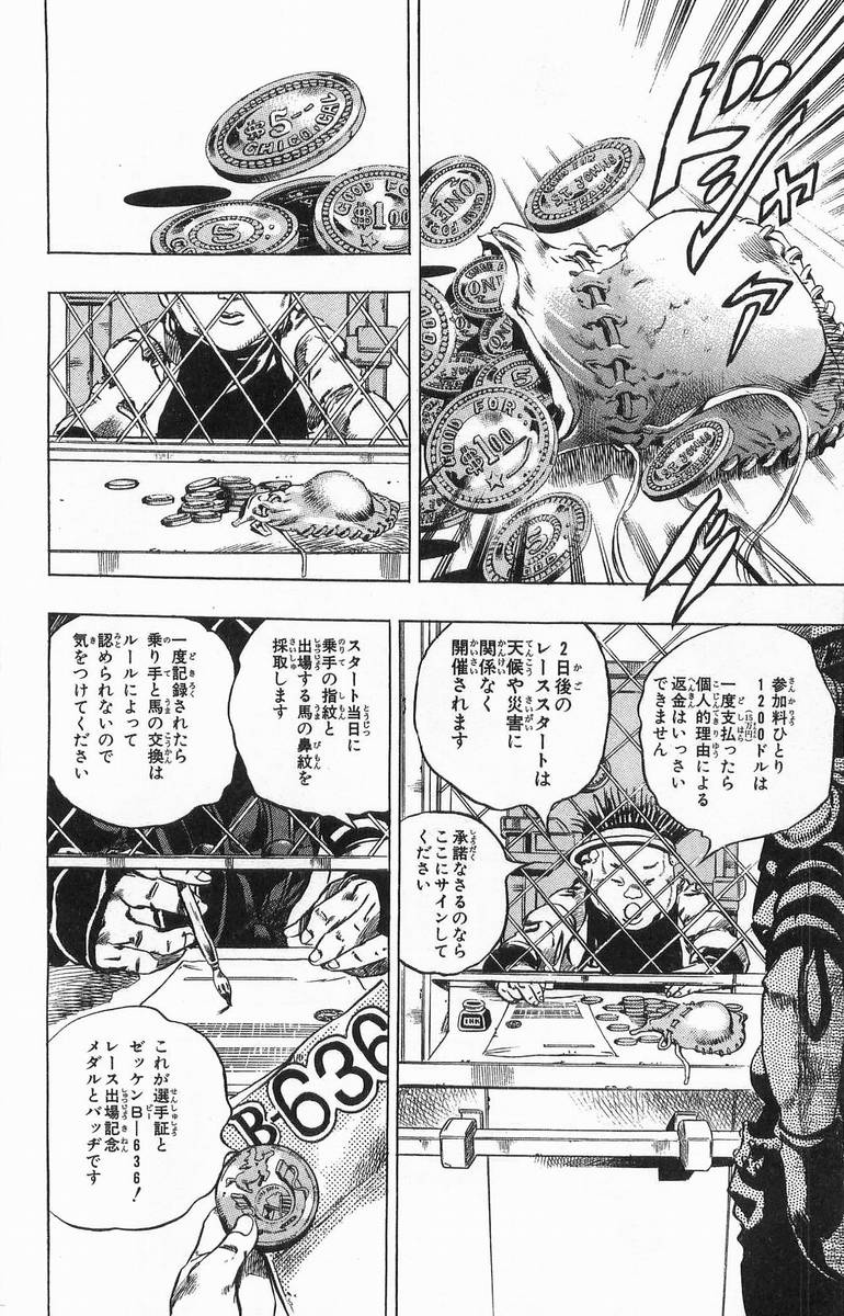 ジョジョの奇妙な冒険 Part 07 – Steel Ball Run - 第1話 - Page 43