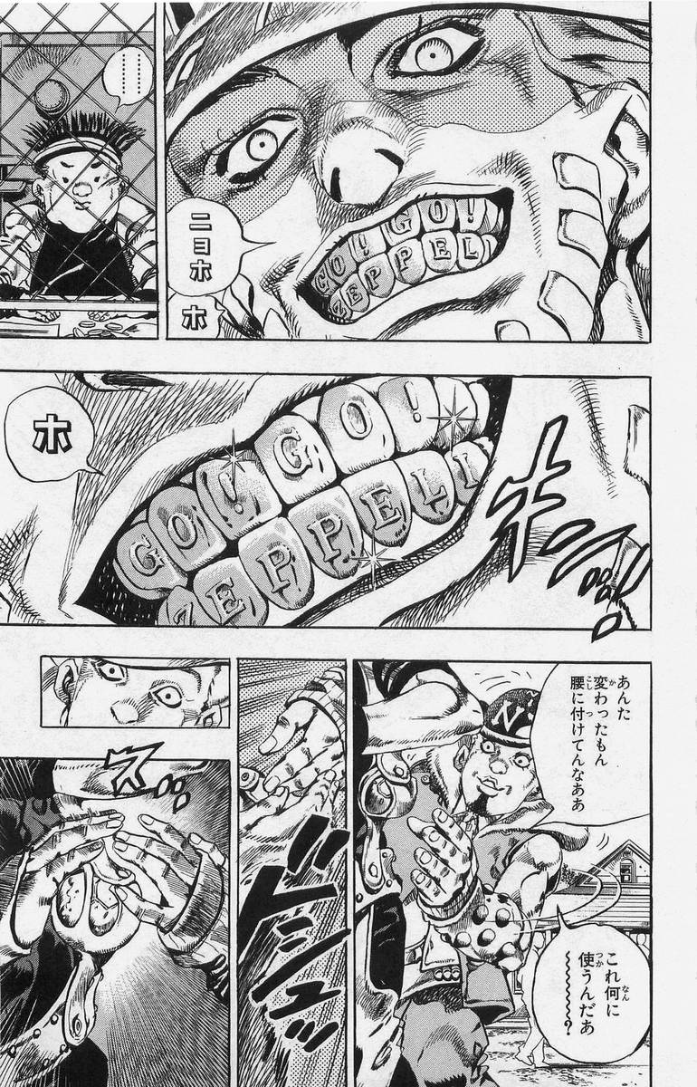 ジョジョの奇妙な冒険 Part 07 – Steel Ball Run - 第1話 - Page 46