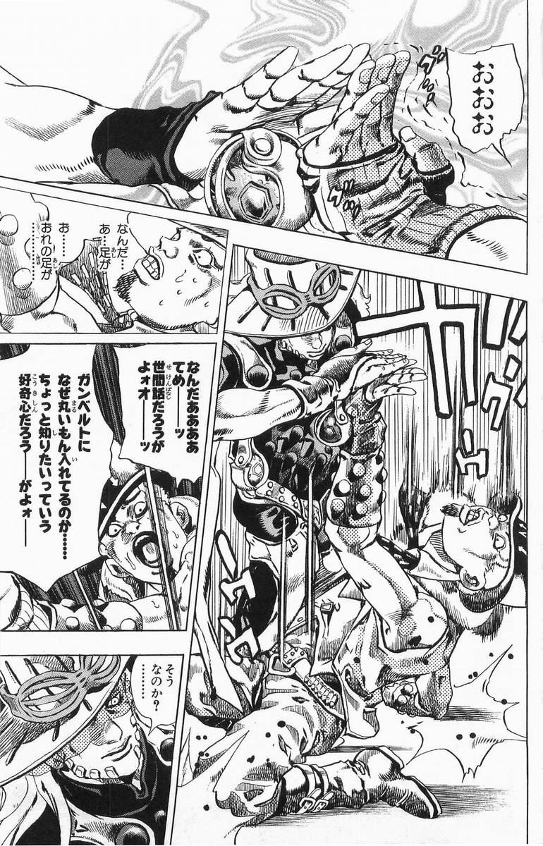 ジョジョの奇妙な冒険 Part 07 – Steel Ball Run - 第1話 - Page 48