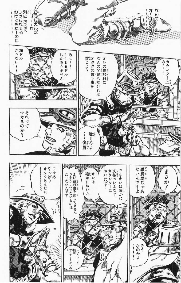 ジョジョの奇妙な冒険 Part 07 – Steel Ball Run - 第1話 - Page 49