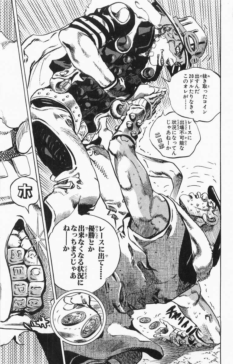 ジョジョの奇妙な冒険 Part 07 – Steel Ball Run - 第1話 - Page 50