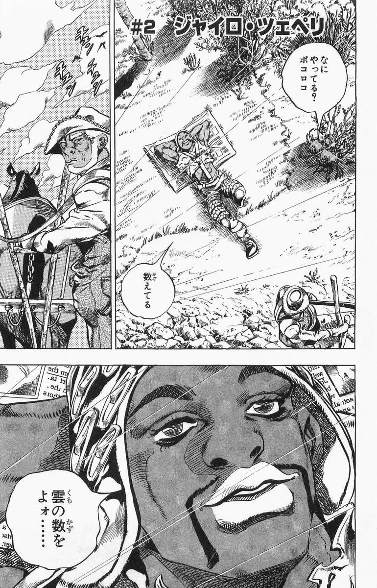 ジョジョの奇妙な冒険 Part 07 – Steel Ball Run - 第1話 - Page 52