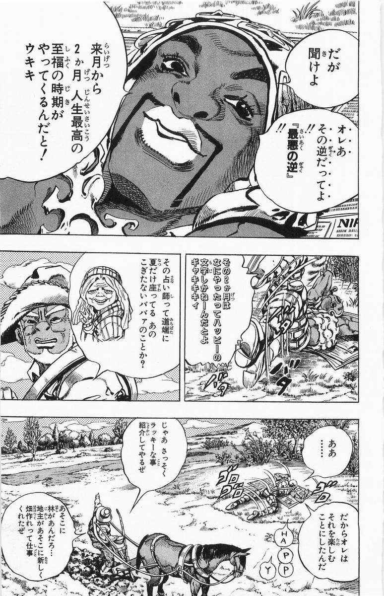 ジョジョの奇妙な冒険 Part 07 – Steel Ball Run - 第1話 - Page 55