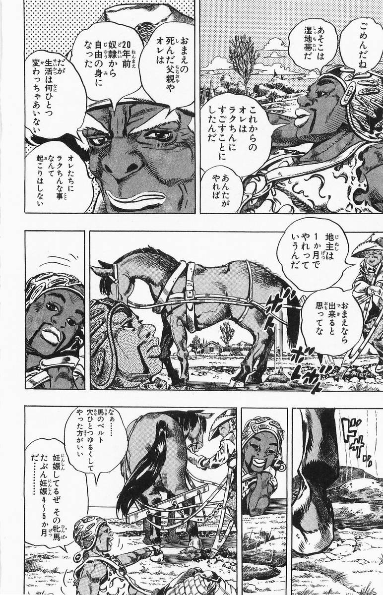 ジョジョの奇妙な冒険 Part 07 – Steel Ball Run - 第1話 - Page 56