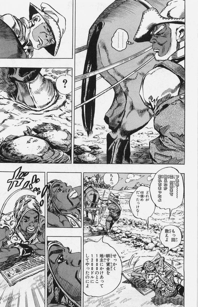 ジョジョの奇妙な冒険 Part 07 – Steel Ball Run - 第1話 - Page 57