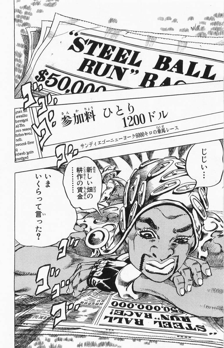 ジョジョの奇妙な冒険 Part 07 – Steel Ball Run - 第1話 - Page 58