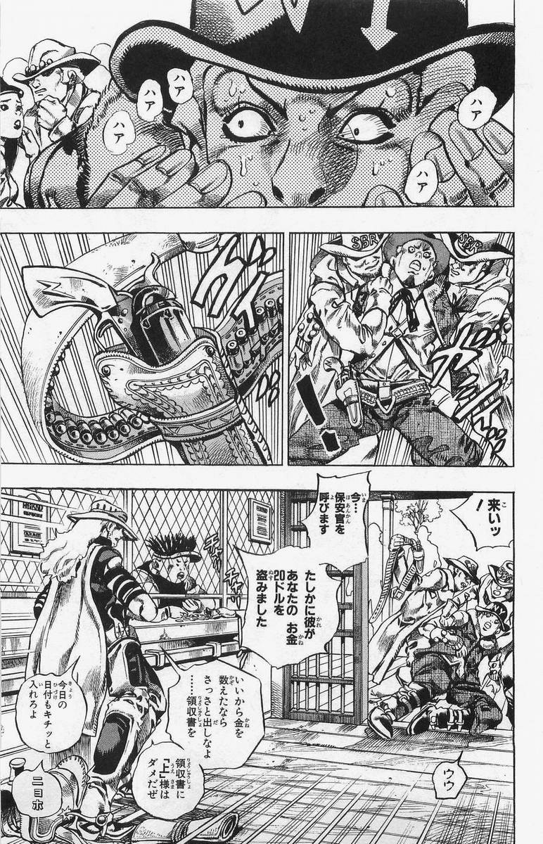 ジョジョの奇妙な冒険 Part 07 – Steel Ball Run - 第1話 - Page 61