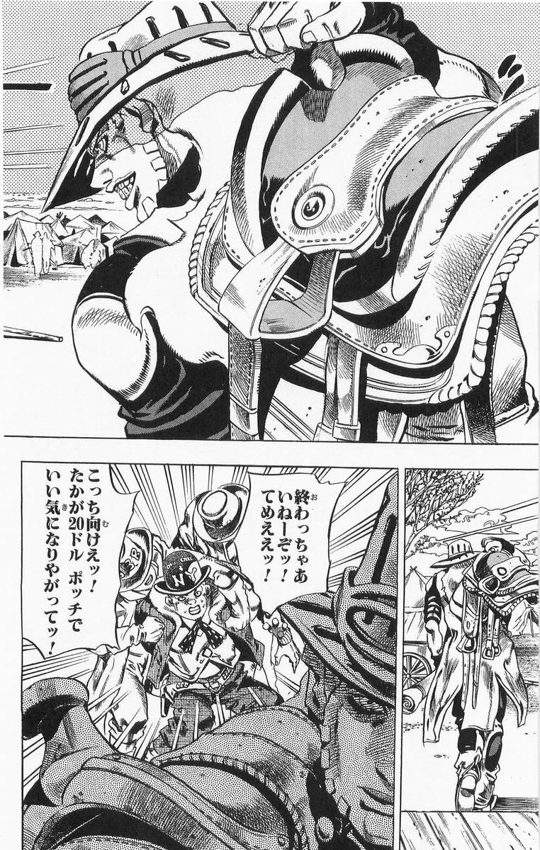 ジョジョの奇妙な冒険 Part 07 – Steel Ball Run - 第1話 - Page 62