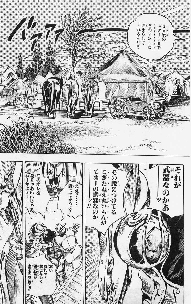 ジョジョの奇妙な冒険 Part 07 – Steel Ball Run - 第1話 - Page 63