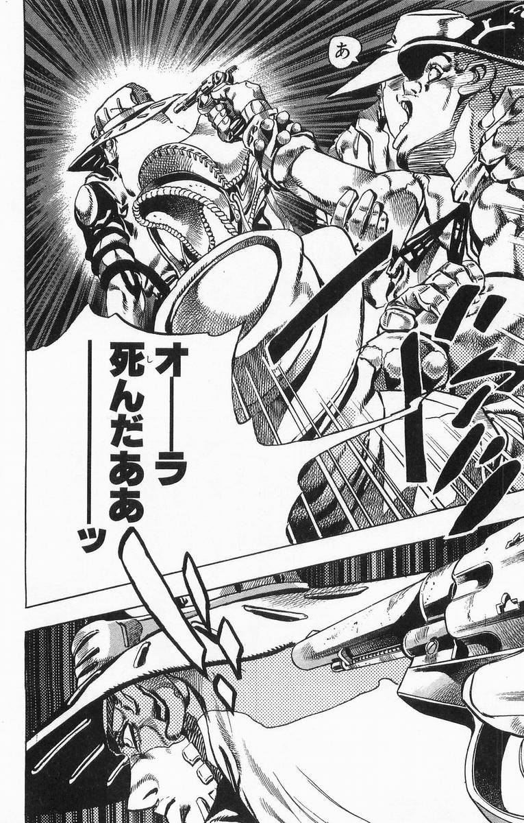 ジョジョの奇妙な冒険 Part 07 – Steel Ball Run - 第1話 - Page 64