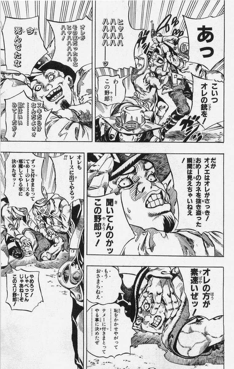 ジョジョの奇妙な冒険 Part 07 – Steel Ball Run - 第1話 - Page 65