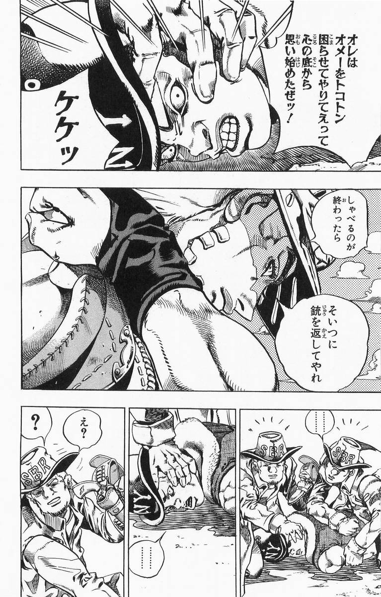 ジョジョの奇妙な冒険 Part 07 – Steel Ball Run - 第1話 - Page 66