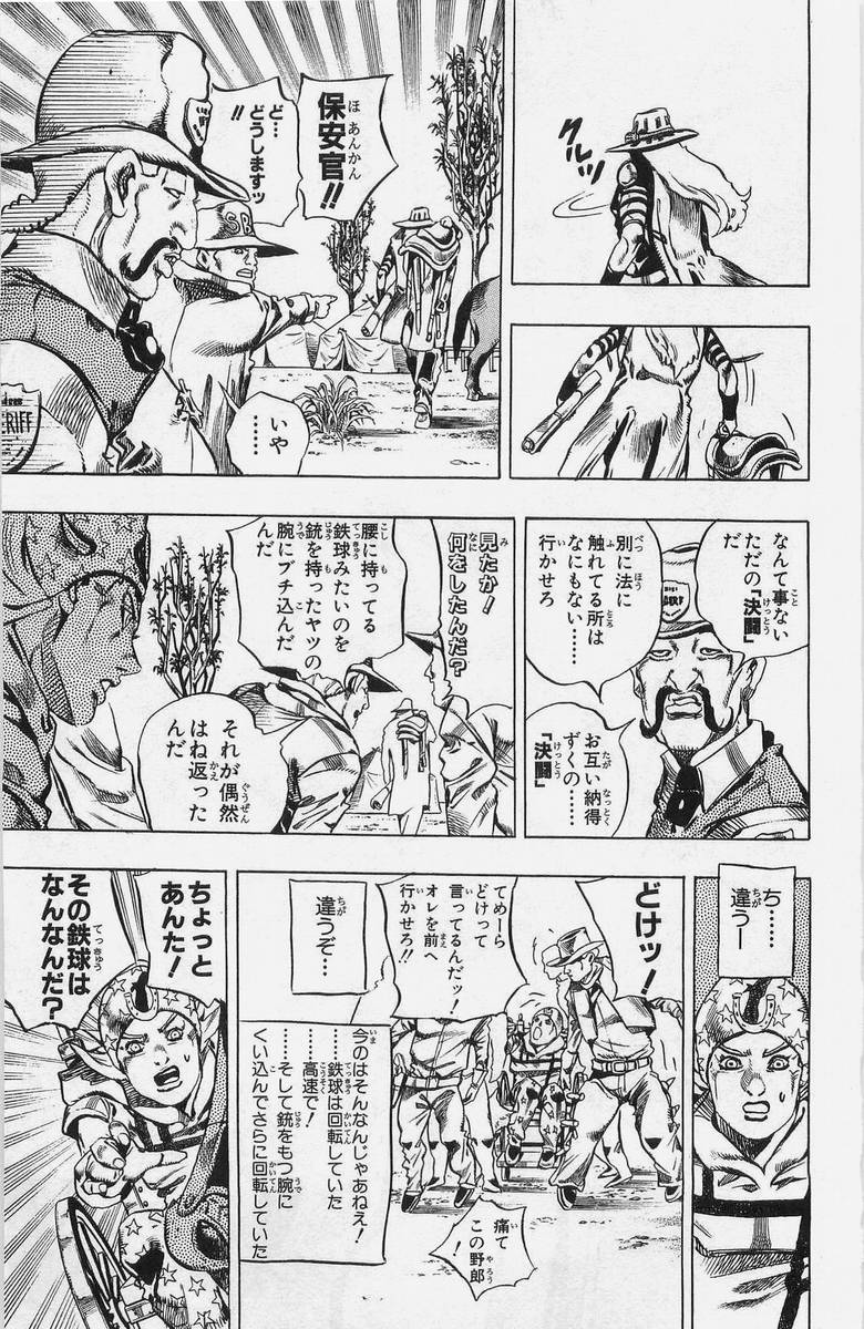 ジョジョの奇妙な冒険 Part 07 – Steel Ball Run - 第1話 - Page 78