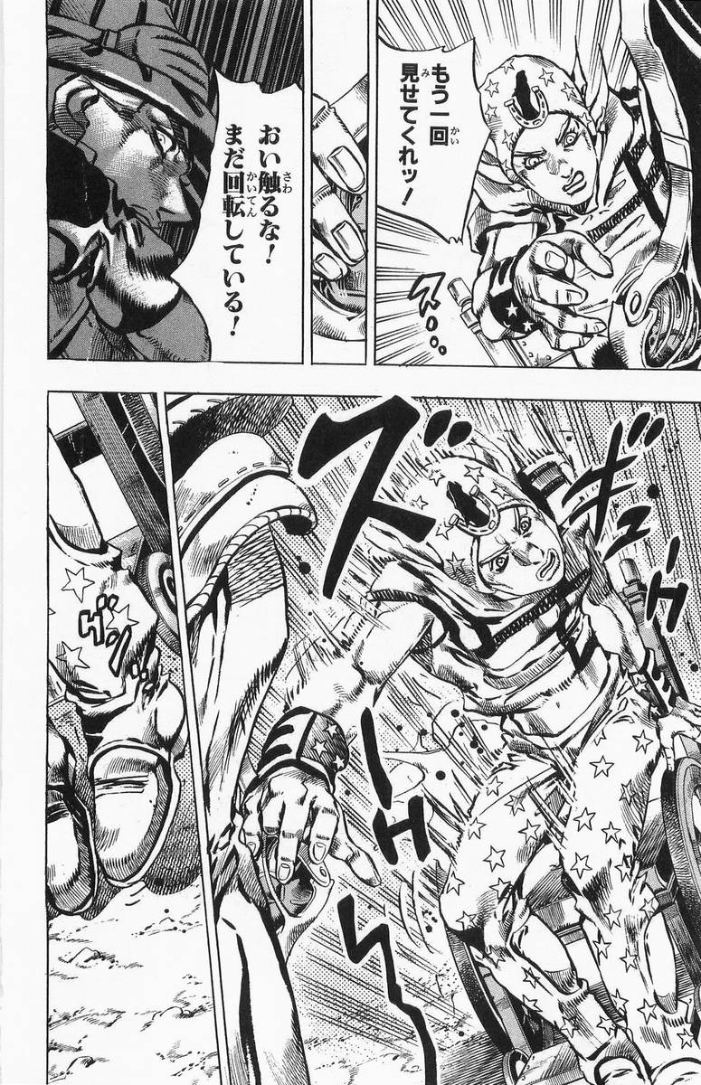 ジョジョの奇妙な冒険 Part 07 – Steel Ball Run - 第1話 - Page 79