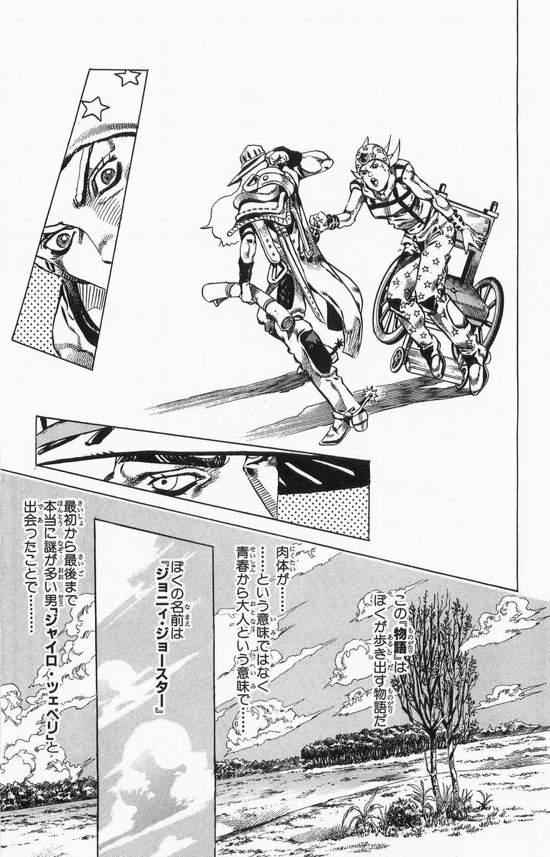 ジョジョの奇妙な冒険 Part 07 – Steel Ball Run - 第1話 - Page 80