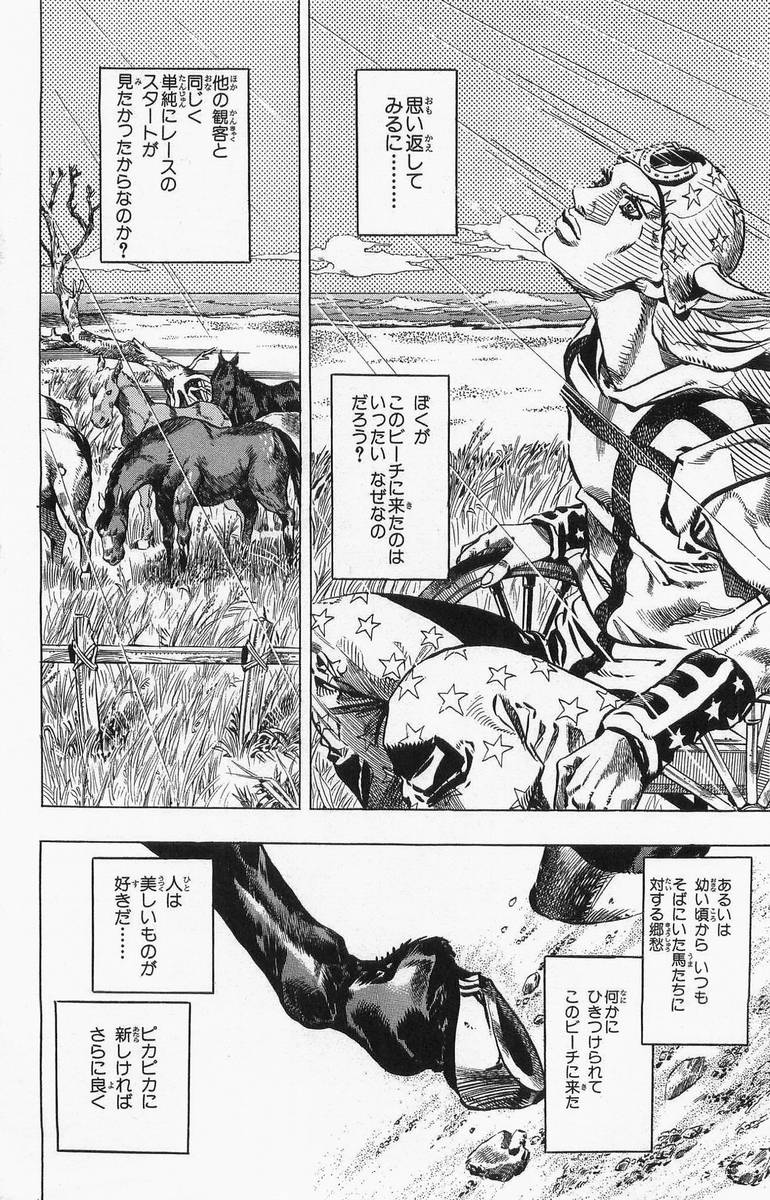 ジョジョの奇妙な冒険 Part 07 – Steel Ball Run - 第1話 - Page 83