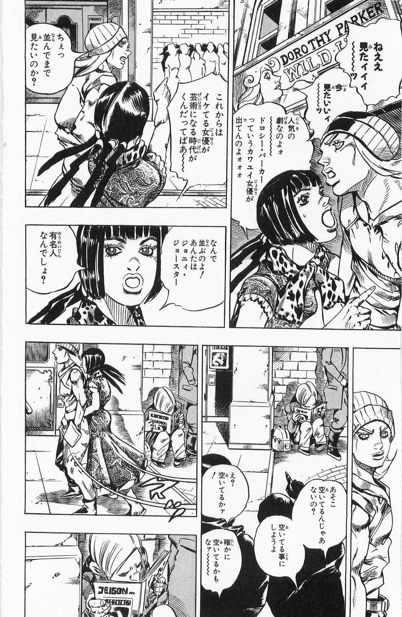 ジョジョの奇妙な冒険 Part 07 – Steel Ball Run - 第1話 - Page 87