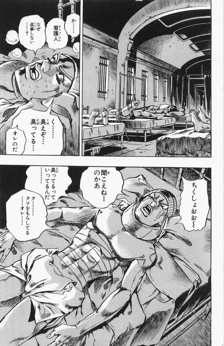 ジョジョの奇妙な冒険 Part 07 – Steel Ball Run - 第1話 - Page 94