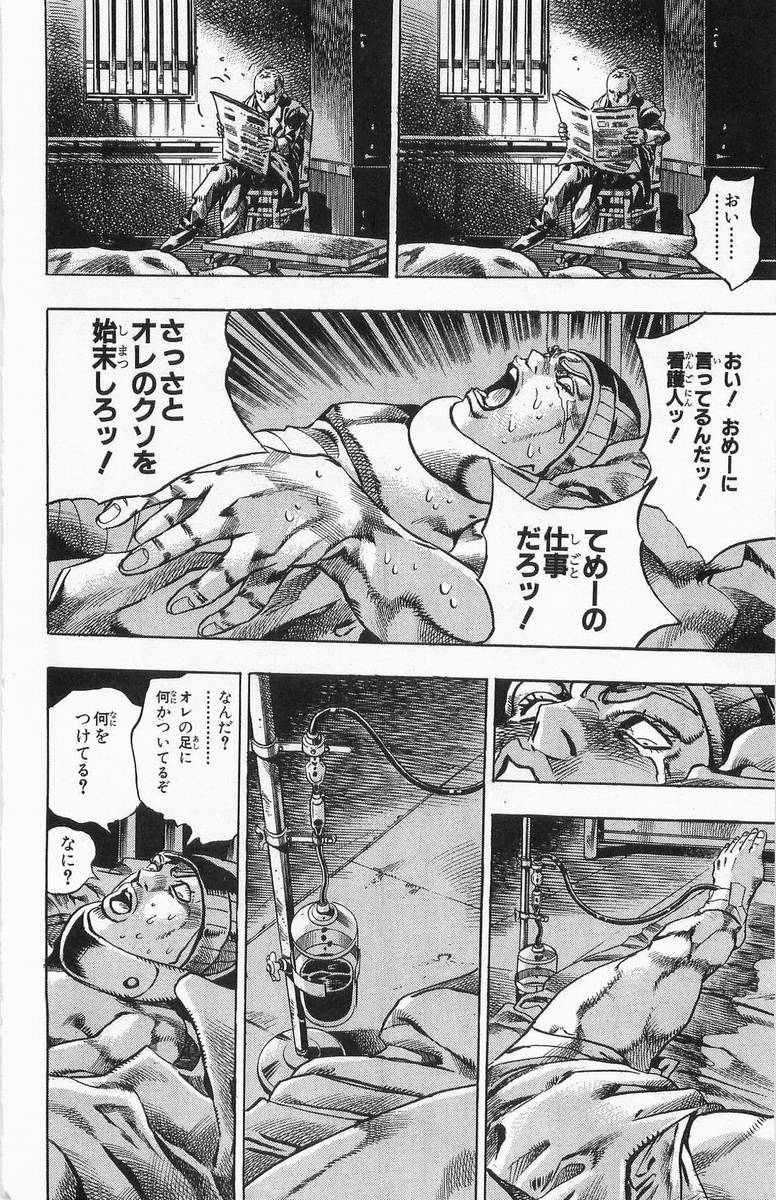 ジョジョの奇妙な冒険 Part 07 – Steel Ball Run - 第1話 - Page 95