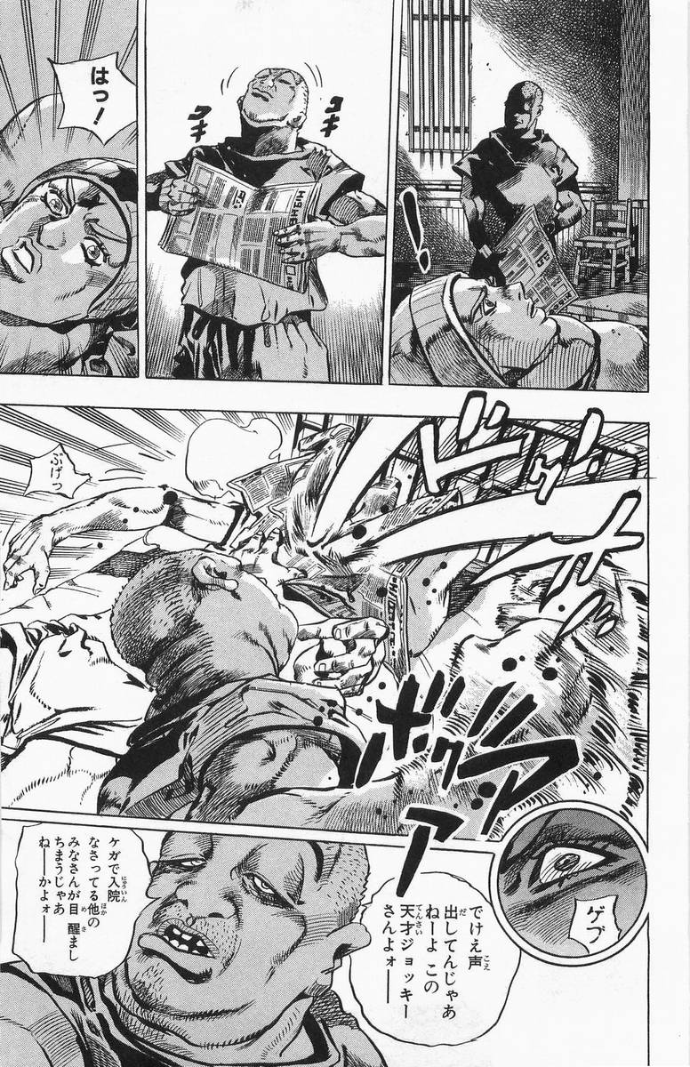 ジョジョの奇妙な冒険 Part 07 – Steel Ball Run - 第1話 - Page 96