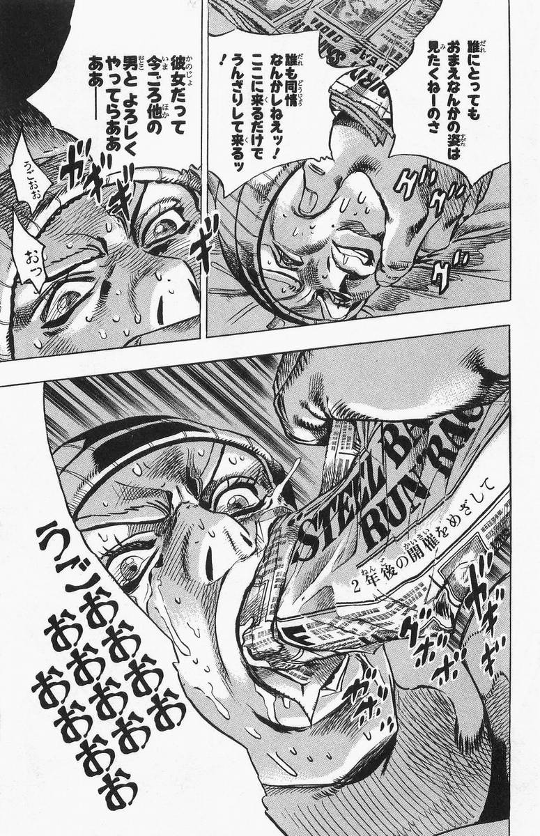 ジョジョの奇妙な冒険 Part 07 – Steel Ball Run - 第1話 - Page 98