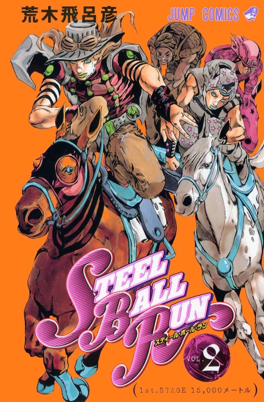 ジョジョの奇妙な冒険 Part 07 – Steel Ball Run - 第2話 - Page 1