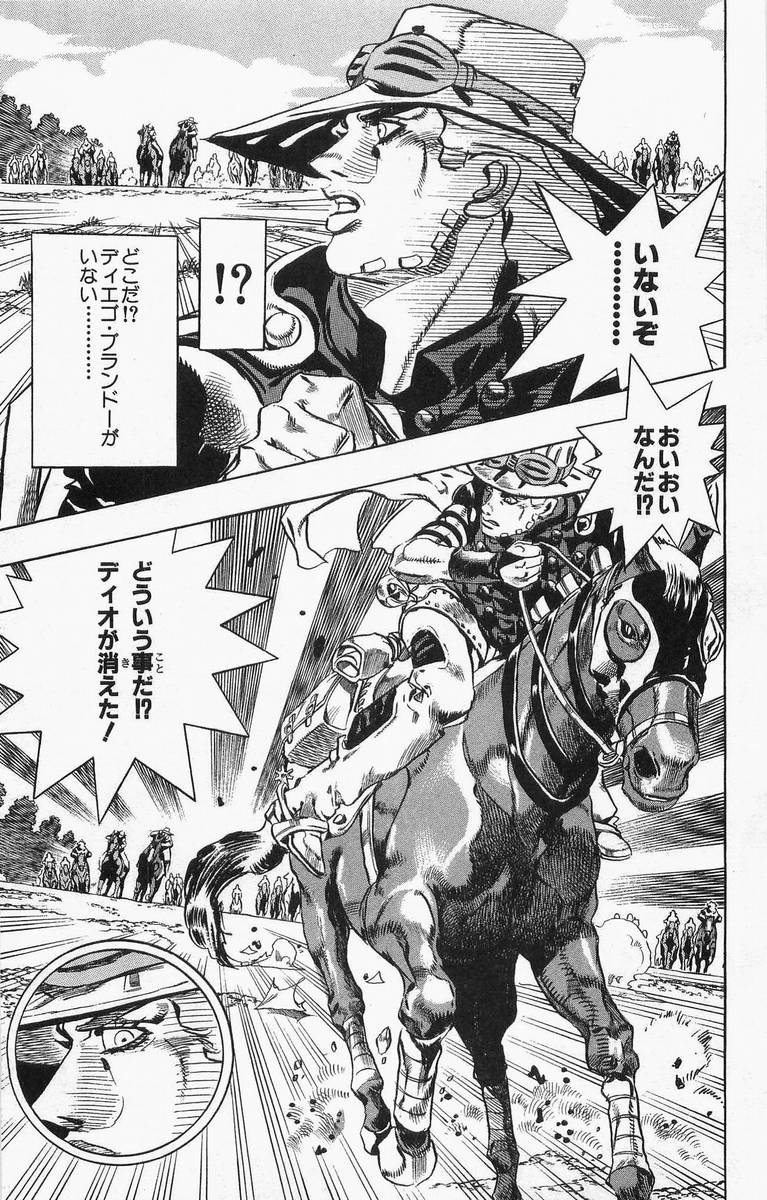 ジョジョの奇妙な冒険 Part 07 – Steel Ball Run - 第2話 - Page 11