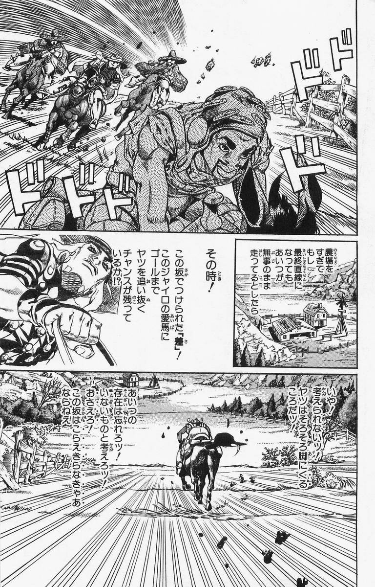 ジョジョの奇妙な冒険 Part 07 – Steel Ball Run - 第2話 - Page 102