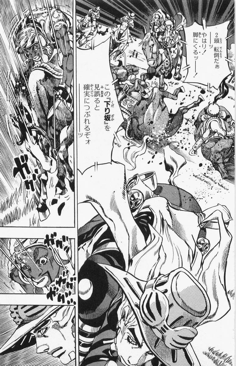 ジョジョの奇妙な冒険 Part 07 – Steel Ball Run - 第2話 - Page 104