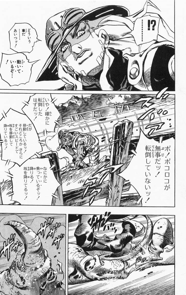 ジョジョの奇妙な冒険 Part 07 – Steel Ball Run - 第2話 - Page 108